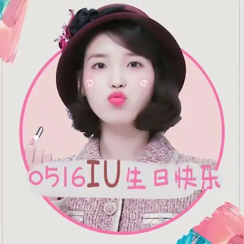 iu李知恩生日应援头像图cr侵删by鲸落