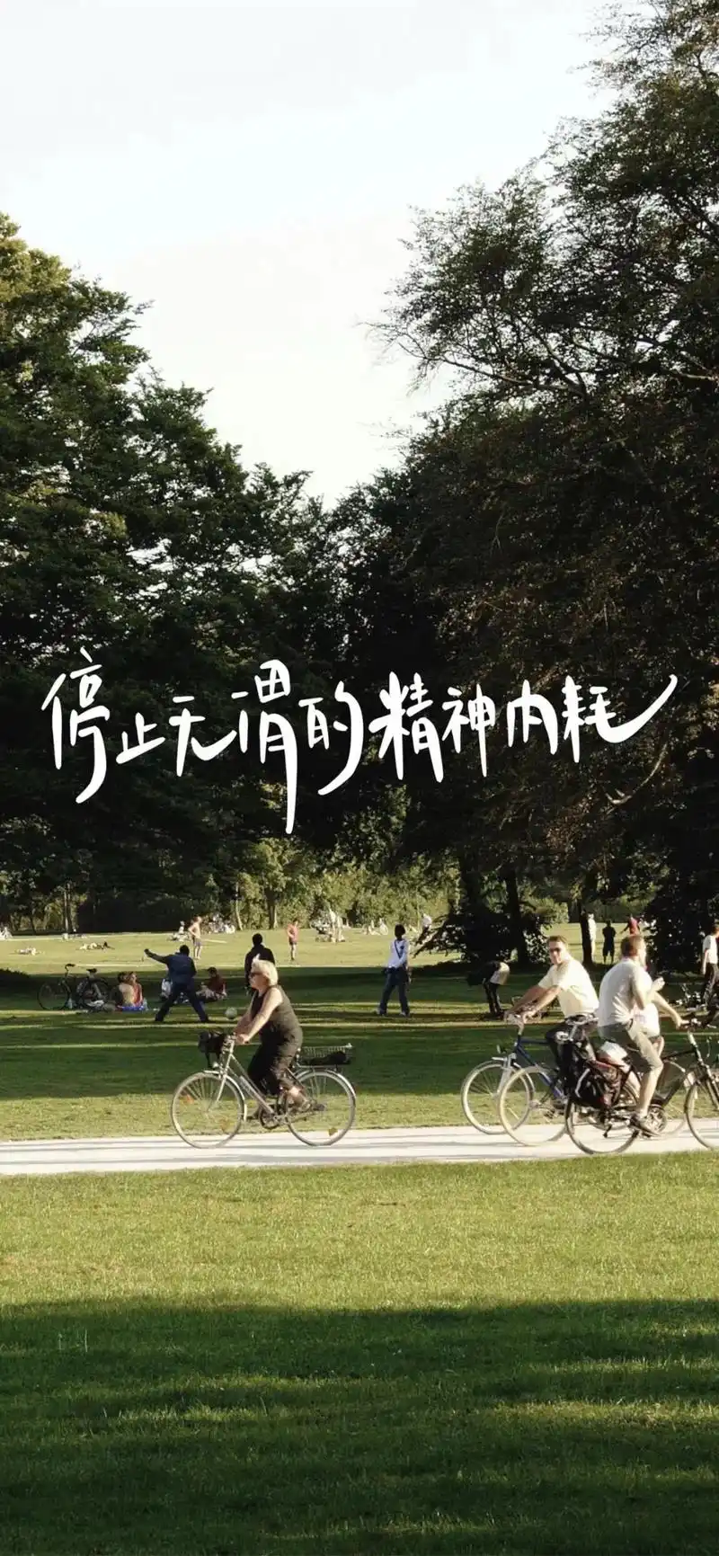 分享一组风景文字壁纸#壁纸 - 抖音