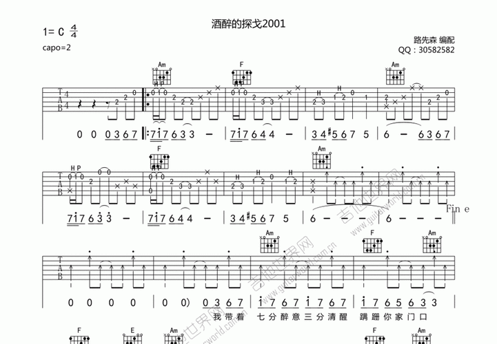 酒醉的探戈2001吉他谱_动力火车_d调弹唱 - 吉他世界