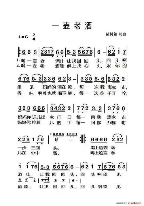 一壶老酒大字老人适用