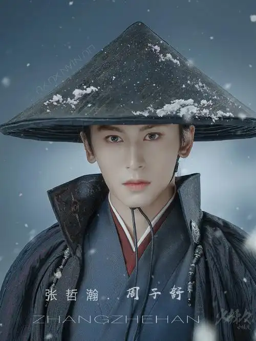 山河令#周子舒图源@火辣辣的小样儿