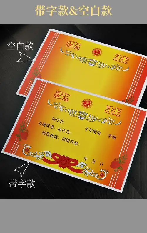 a3a4奖状纸通用中小学生幼儿园表彰表扬三好学生荣誉特厚证书 50张 a4