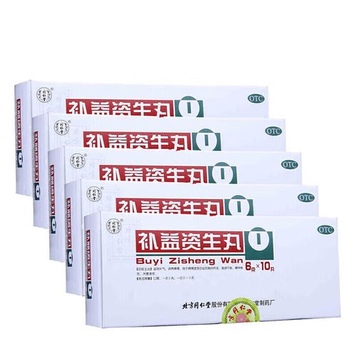【大药房直发】同仁堂 补益资生丸6g*10丸 滋阴补气 调养脾胃 5盒装 8