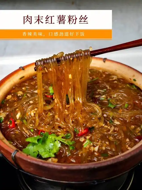 暖呼呼肉沫粉丝煲❗️巨好吃超下饭💯