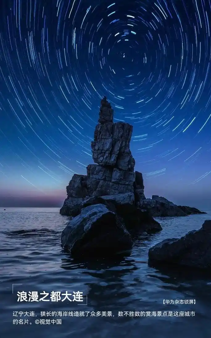 c视觉中国 世界屋脊上的明珠 @视觉中国 【华为杂志锁屏】  - 抖音