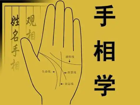 拍照自动看手相免费面相测试扫一扫,拍照测手相婚姻不好二婚命.