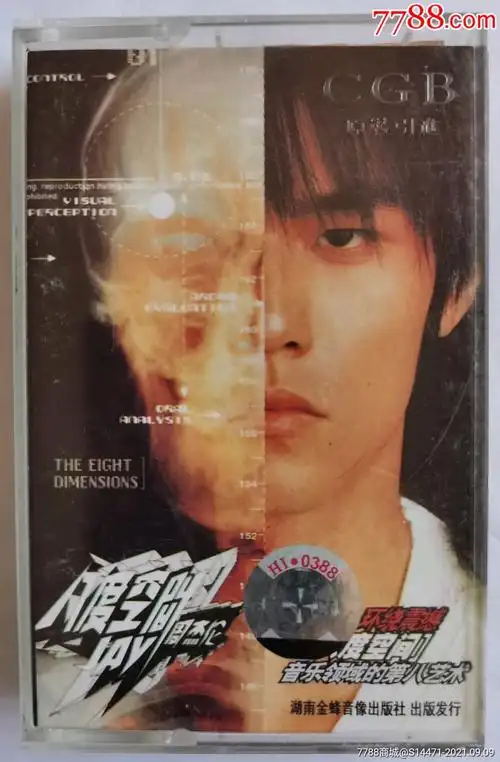 (八度空间)《周杰伦》-价格:20元-au27637521-磁带/卡带 -加价-7788磁