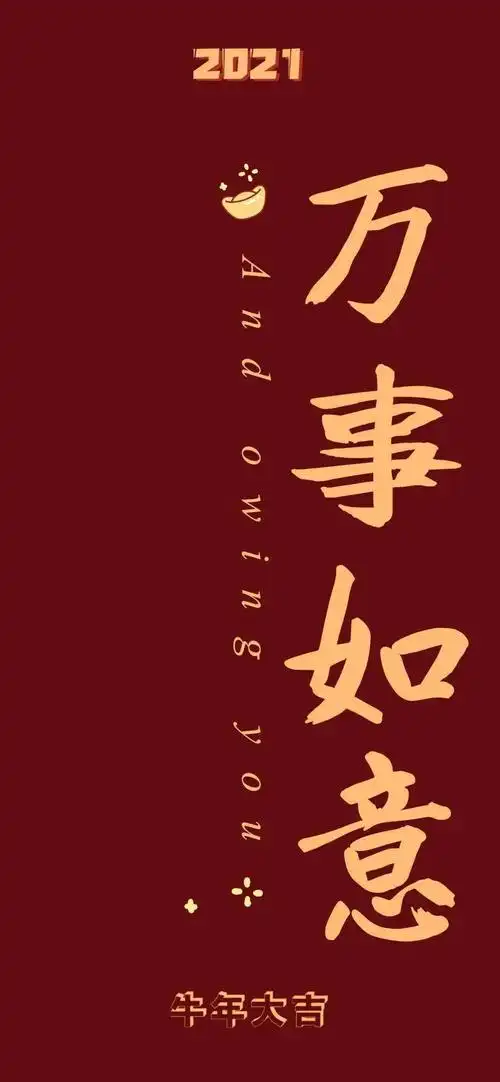 锁屏图片,高清手机壁纸,非主流-回车抖音2021最火壁纸大全_最火的锁屏