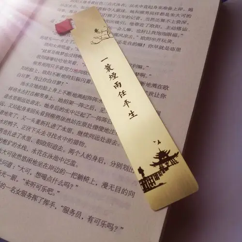 书签风波古典诗词国风唯美名言0.8mm黄铜书签