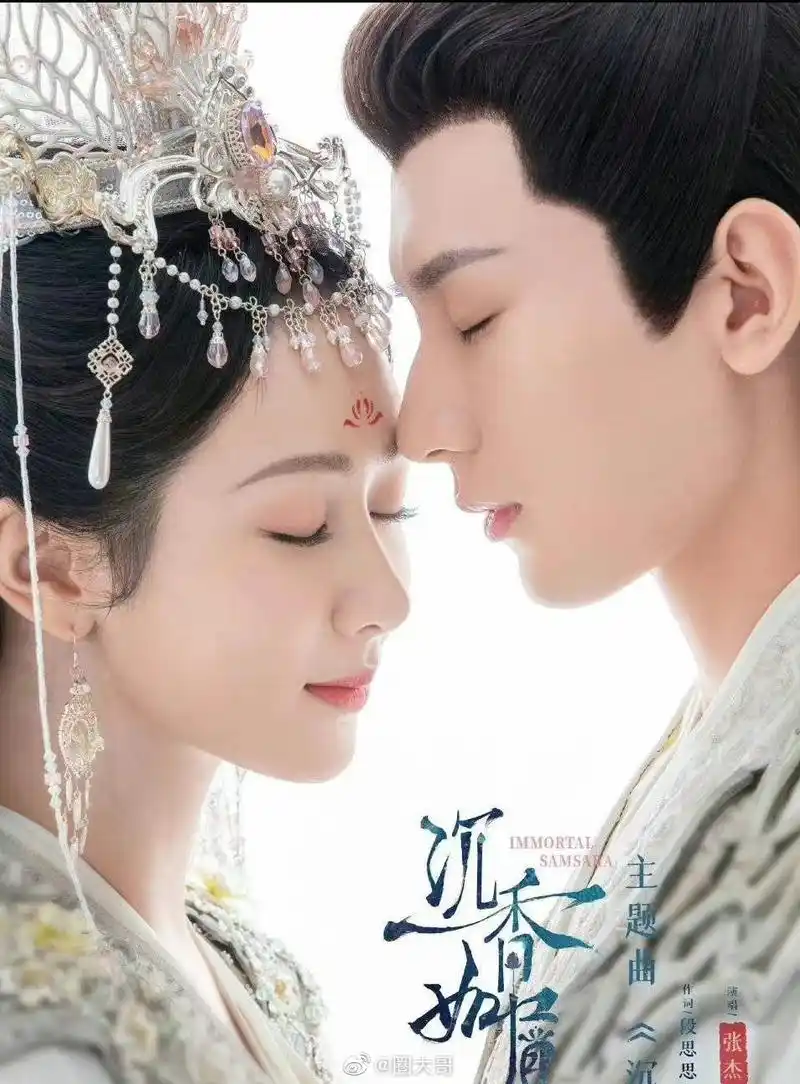杨紫成毅合作的古装电视剧沉香如屑终于要开播了啊