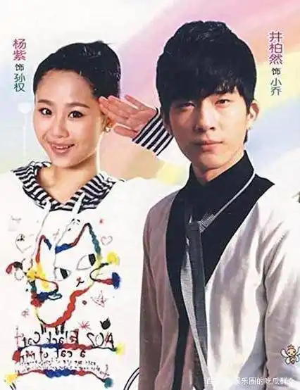 杨紫二度合作井柏然默契十足_电视剧_柯汶利_作品