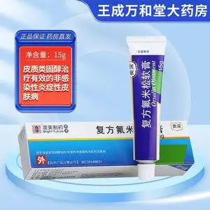复方氟米松软膏奥深