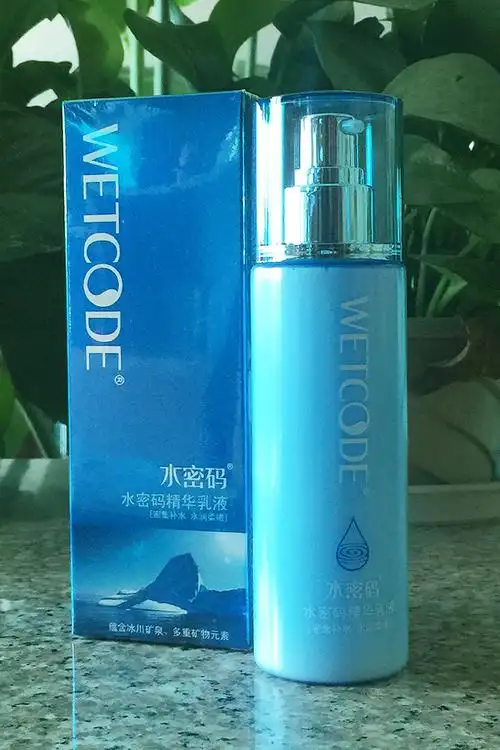 水密码冰川矿泉精华乳液120ml护肤品秋冬必备单品