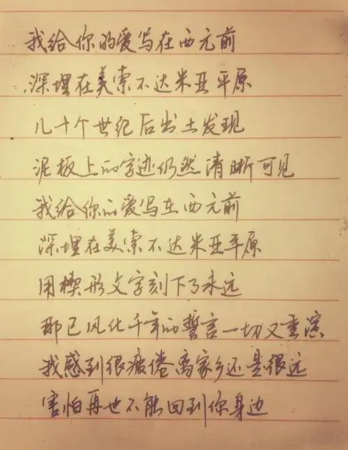 爱在西元前歌词-手书歌词丨周杰伦《爱在西元前》,据说是周杰伦逛完