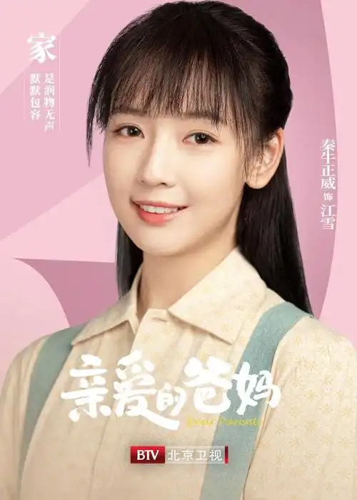 北京卫视怀旧暖心轻喜剧《亲爱的爸妈》今晚开播 闫妮王砚辉首次搭档