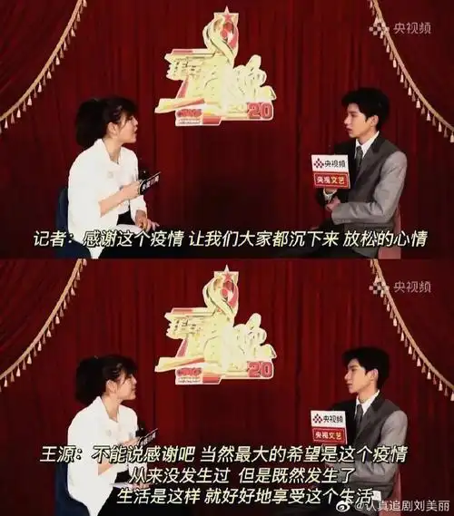 王源高情商聊天模板