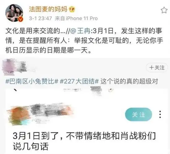 肖战事件的起因经过和结果227是什么意思