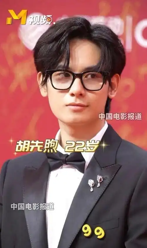 22岁的胡先煦;但真应该注意注意不要再口呼吸了!