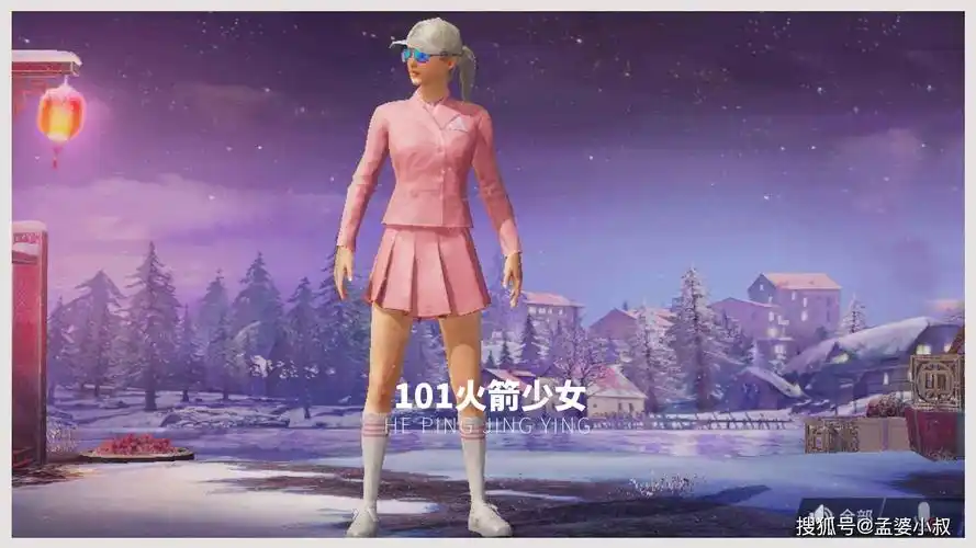 在还是"刺激战场"时,101火箭少女就已经上线,一时迷倒众生,当然这一