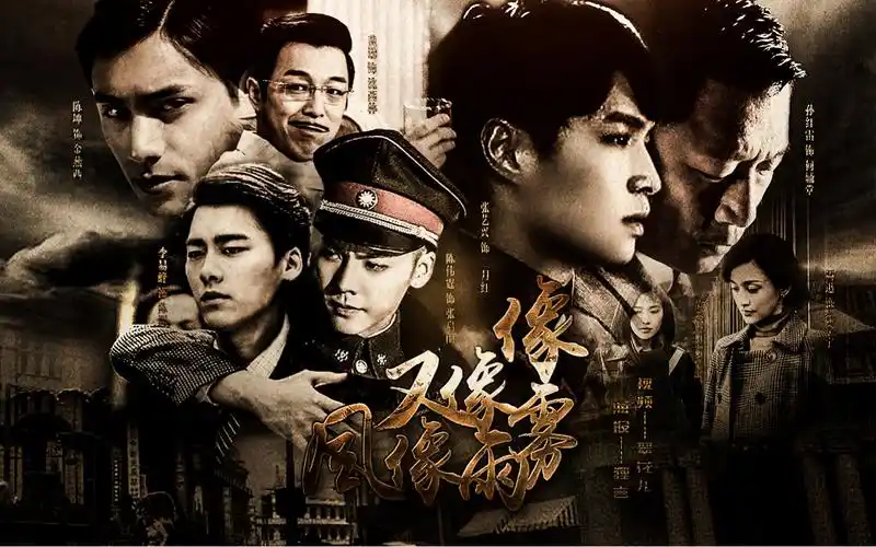 民国群像cp混剪像雾像雨又像风谍战