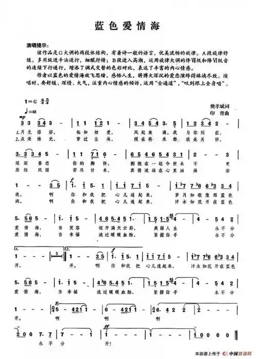 爱琴海歌谱(爱琴海歌曲谱)