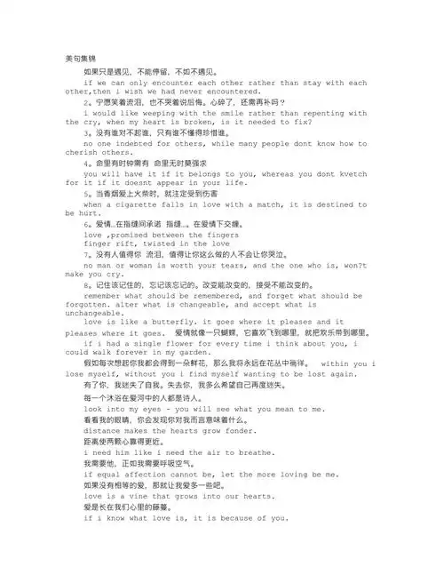 英汉互译在线翻译句子