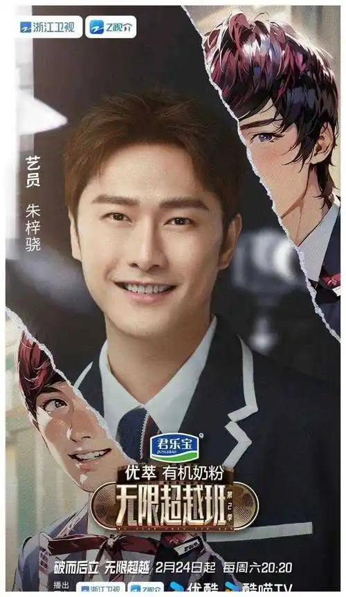 郝蕾挑战"朱梓骁" 职业了!