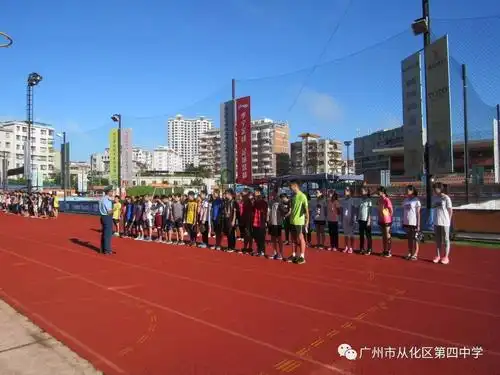 学军人风采 强自身素质——2017年从化区第四中学军训会操表演