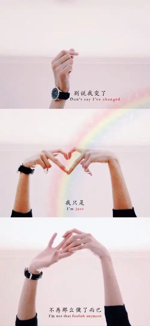 拼接壁纸丨文字三连图绝了