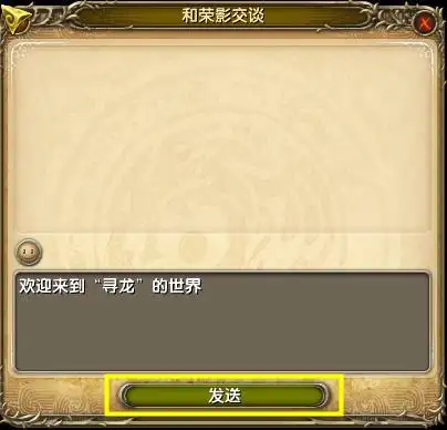 寻龙聊天系统介绍_寻龙怎么聊天_寻龙攻略秘籍_快吧游戏