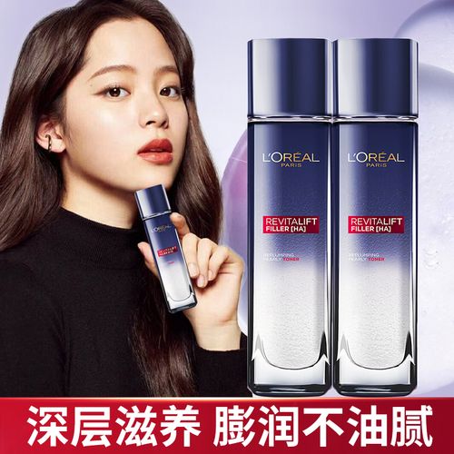 补水紧致水嫩光泽爽肤水女中小样 复颜玻尿酸导入晶露2瓶装共130ml