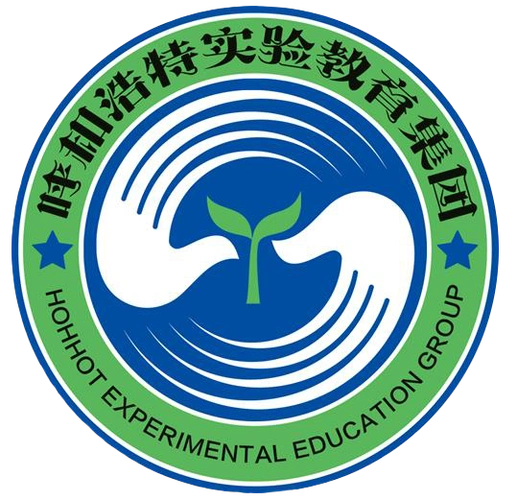 呼和浩特市启秀中学东校区