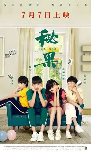 《秘果》发同名主题曲mv 梁静茹吟唱17岁心语