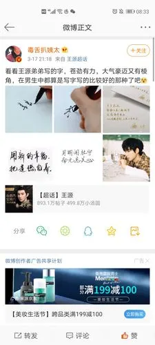 有一句话说得好,字如其人,王源的字就像王源的性格一样,有自己的独特