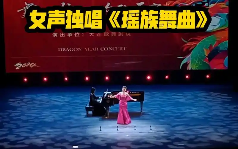 女声独唱《瑶族舞曲》