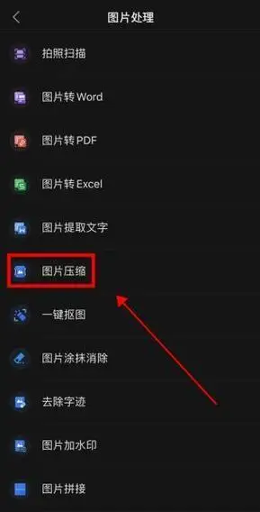手机怎么把照片缩小到100k?图片压缩这样做