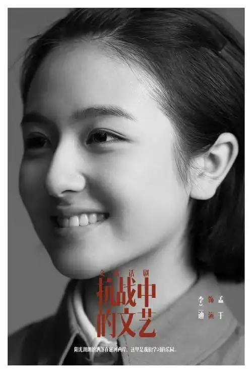 罗一舟,关晓彤 ,李兰迪的话剧《抗战中的文艺》剧照……__财经头条