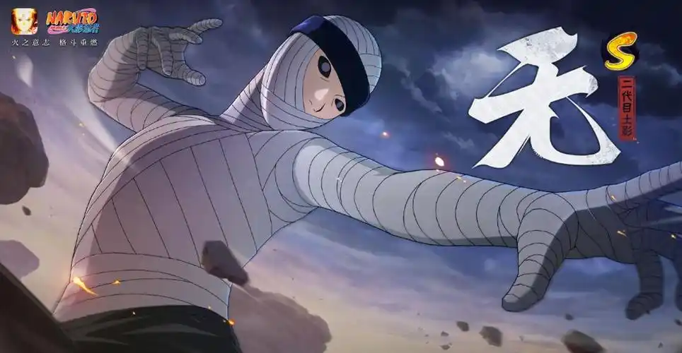 火影忍者二代目土影什么时候出的 火影忍者二代目土影什么时候出的忍