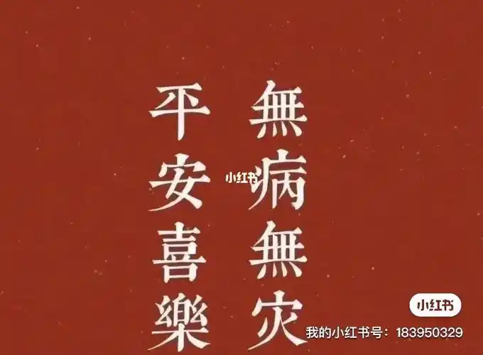 保佑宝宝一起健康平安快乐的长大