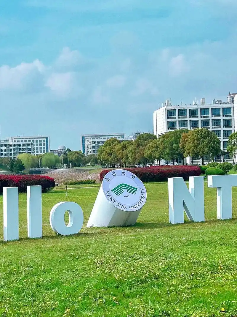 南通大学这么美这么好你们都不知道吧.#南通大学 - 抖音