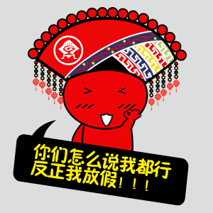 收藏│壮族三月三送你一套广西人专属的表情包