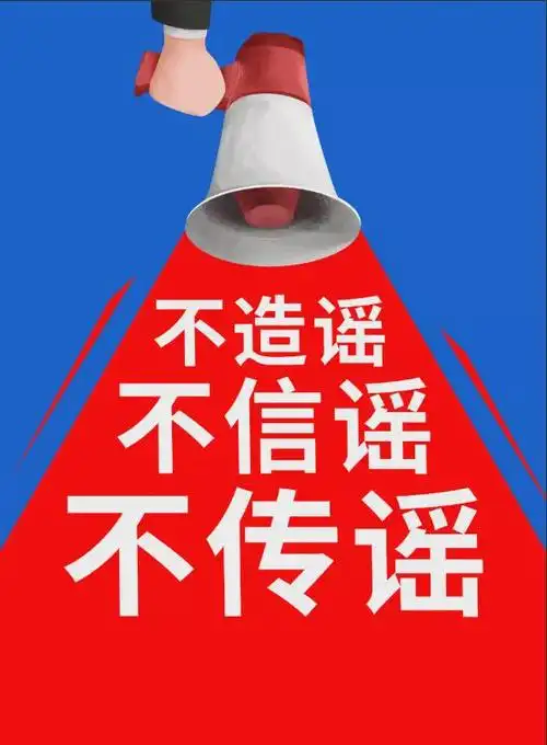 谣言网传马巷某大楼发生摇晃权威通报来了
