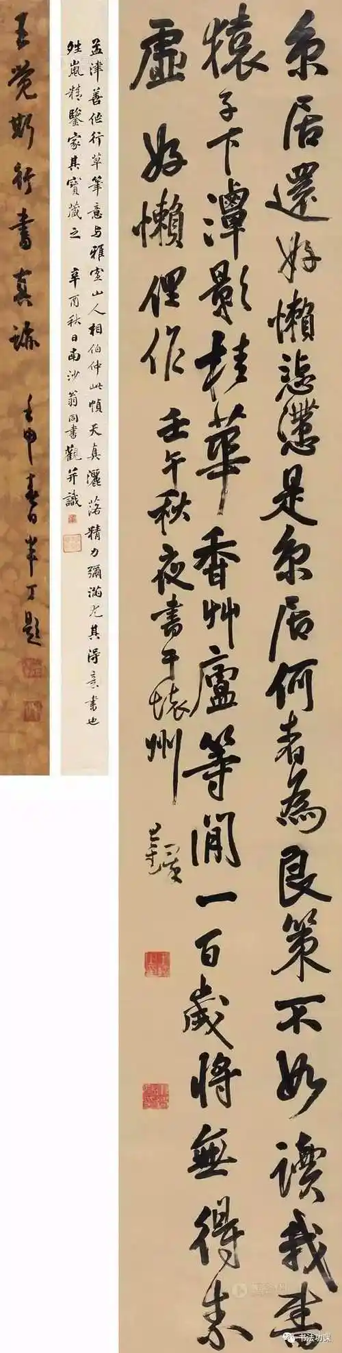 王铎真迹100幅首次面世看着真是爽歪歪