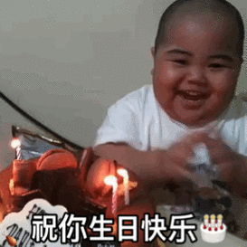 tatan 生日快乐表情包)_生日快乐_tatan_小胖_印尼表情生日快乐配图