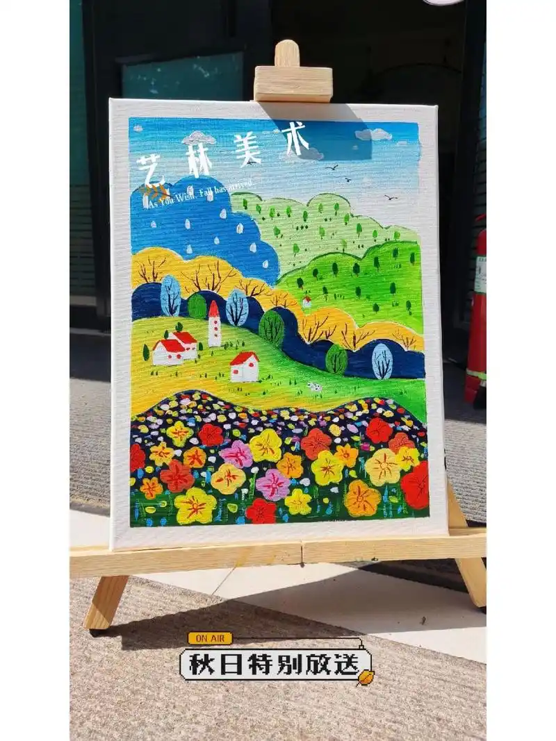 简单丙烯水粉画98159–12岁少儿风景 首先致敬原创作者 秋天的