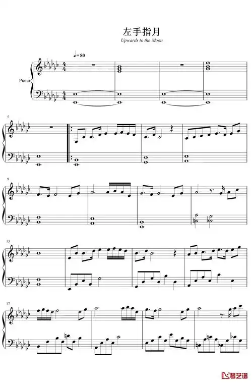 左手指月钢琴谱萨顶顶这是无休止的轮回中绽放的人性的光芒