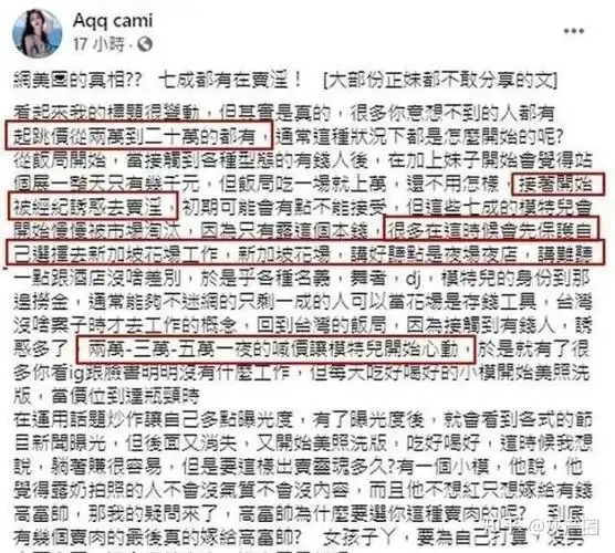 约会15w,陪睡10w:明码标价的女星们