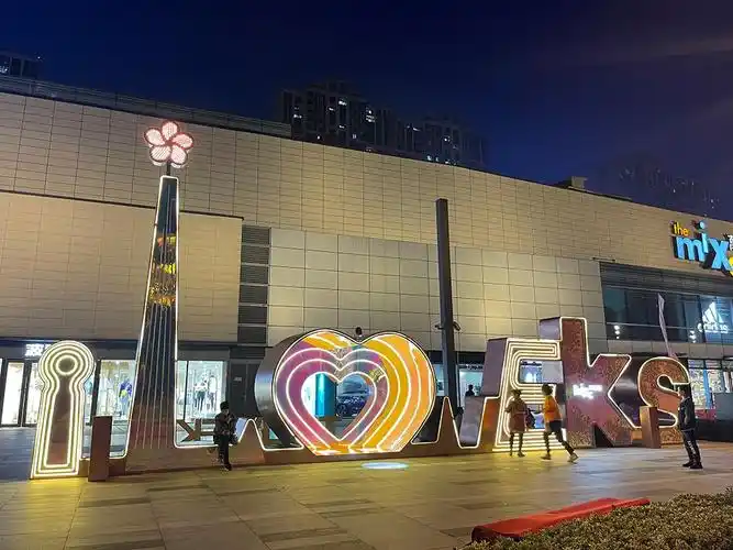 向这座城市秀出我爱你昆山万象汇广场举行城市地标亮灯仪式