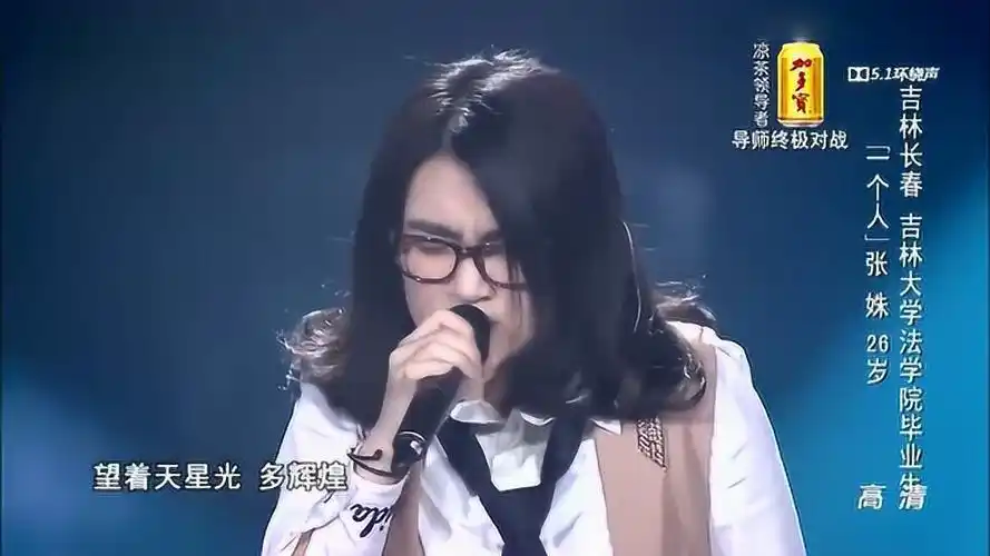 张姝一个人中国好声音第四季第13期