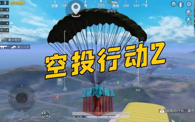 活动作品和平精英空投行动2